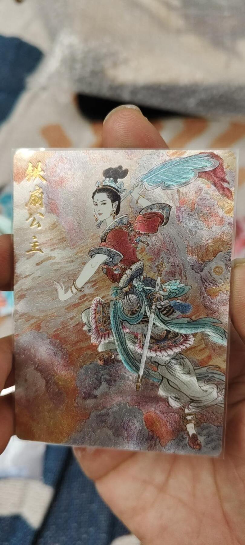 秋原瞳的小店第15期（收各类拍品，私聊拍卖主） 卡德曼李云中限编铁扇公主075