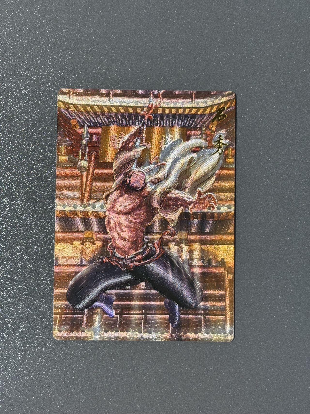 长岛的冒险 小王子精品卡牌拍卖第十一场  昆仑万象 权迎东签绘水浒第一弹 石秀 粗闪