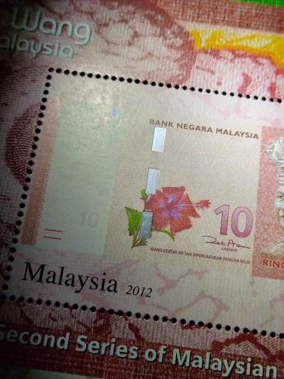 爱陶轩英伦邮币钞章专场 马来西亚2012年全新纪念版票2张一套:货币系列念，面值30马来西亚林吉特