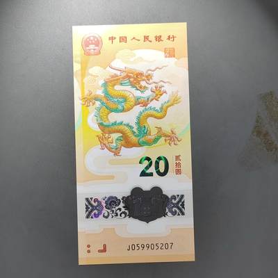 PCAI钱币  13-423  钱币小专场 - 纪念钞