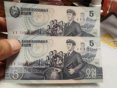 朝鲜985元纸币（乱蛇号尾6） - 朝鲜985元纸币（乱蛇号尾6）