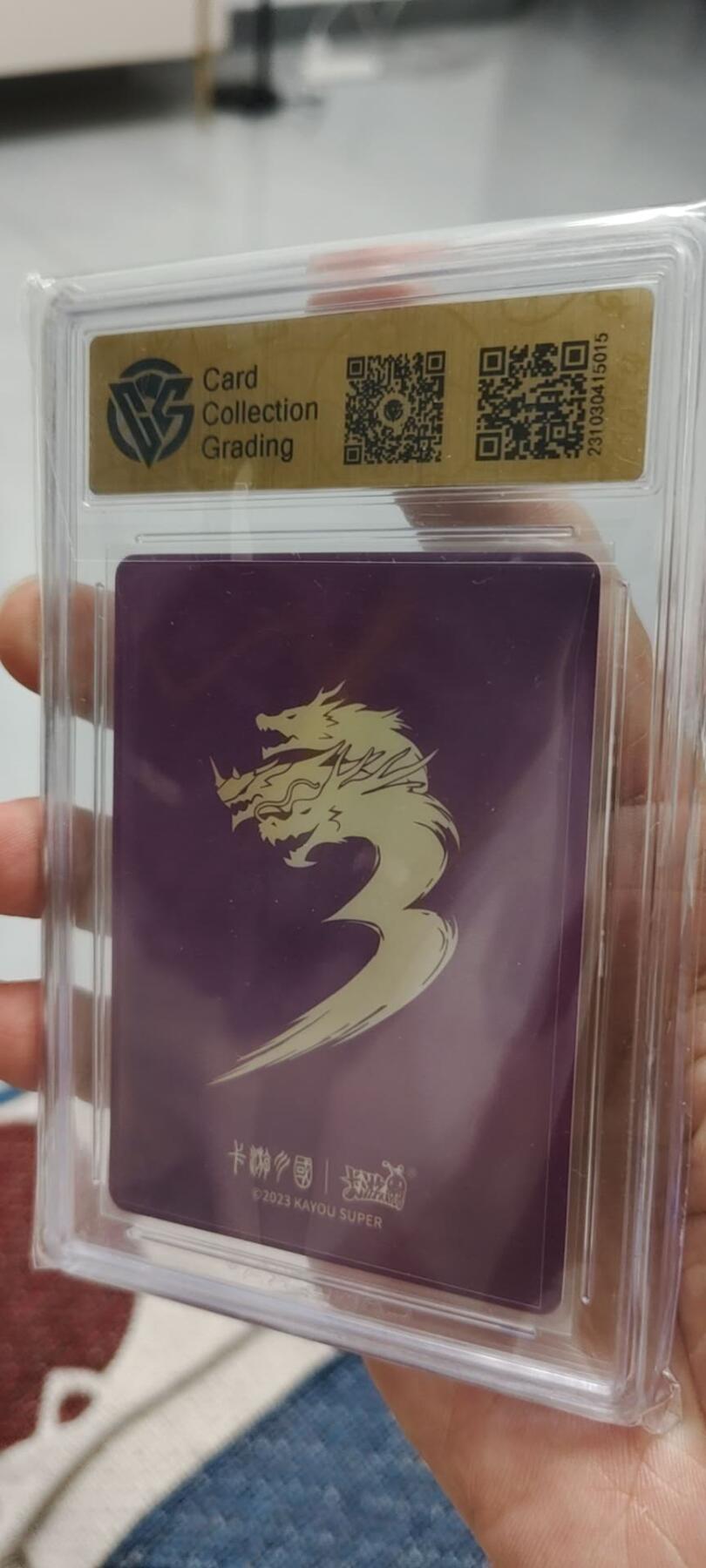 秋原瞳的小店第15期（收各类拍品，私聊拍卖主） 卡游三国关羽龙年礼盒绝世极限9.5，实物很哇塞