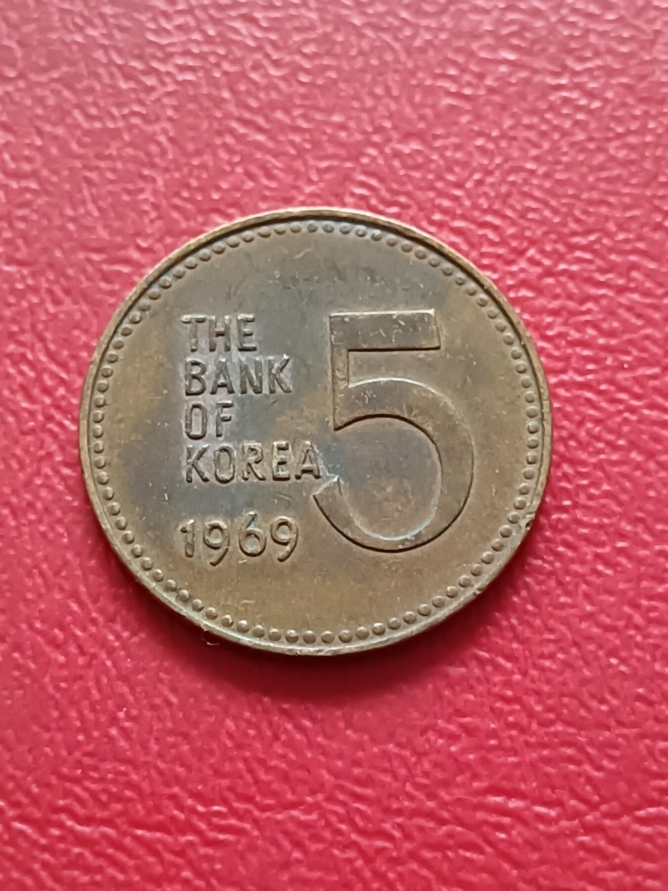 【云涧收藏】第三十五场 韩国1969年5元