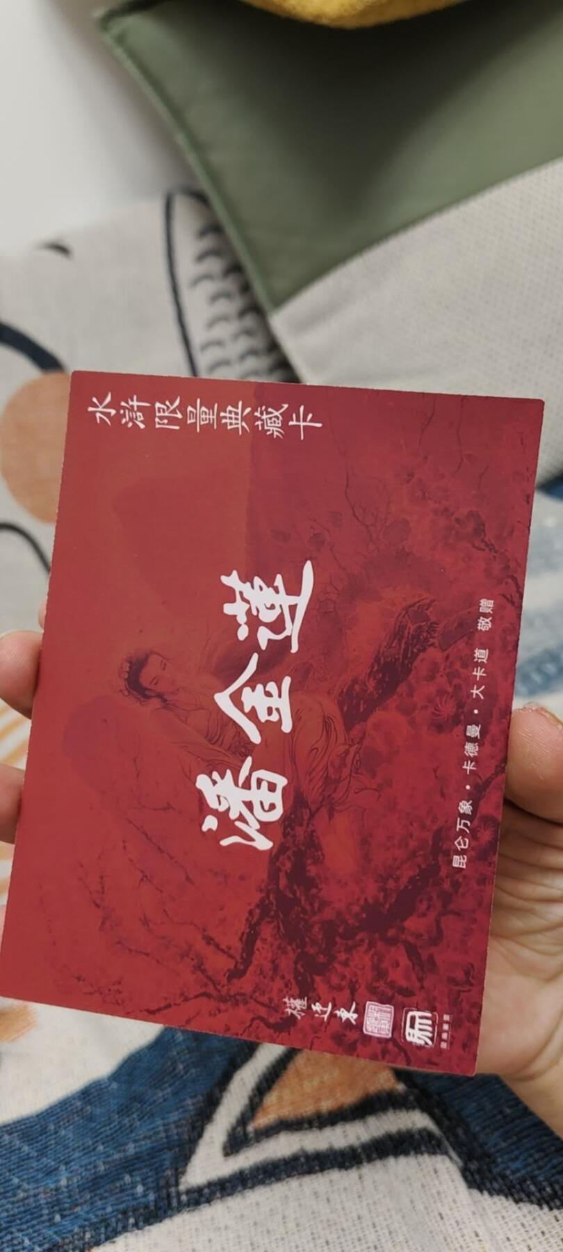 秋原瞳的小店第15期（收各类拍品，私聊拍卖主） q潘金莲德曼昆仑万象粗闪限量典藏卡