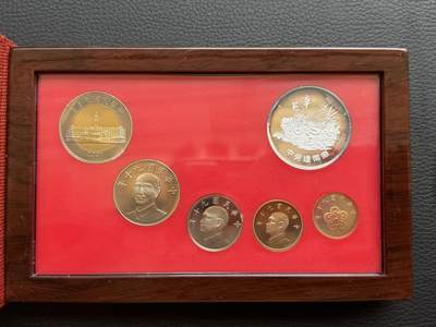 桂P钱币文化工作室拍卖第三十八期 - 中国台湾2001年版新台币硬币精铸版，带一枚1/2盎司银章，原盒套装，非常的精致