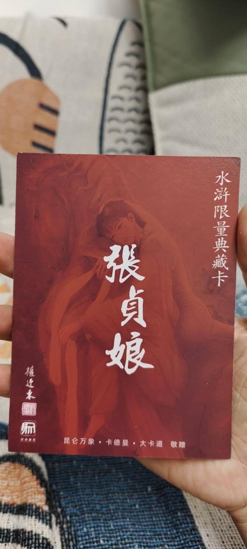 秋原瞳的小店第15期（收各类拍品，私聊拍卖主） q卡德曼昆仑万象限量典藏卡粗闪大卡张贞娘