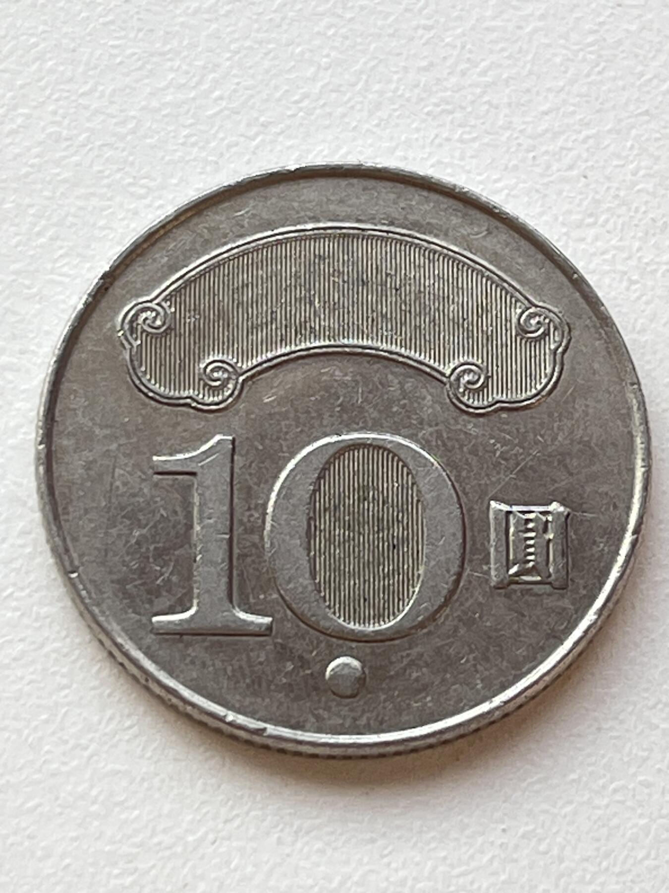 神仙姐姐-中外币专场3 民国103年 10圆