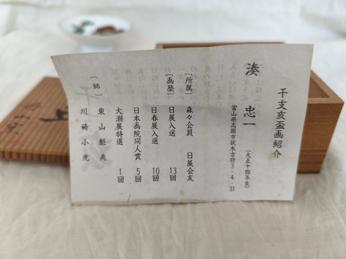 海外回流精选拍卖7.19
