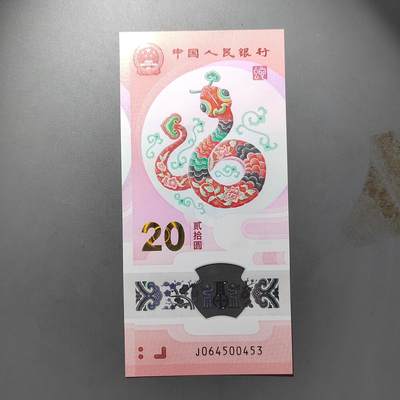 PCAI钱币  13-423  钱币小专场 - 纪念钞