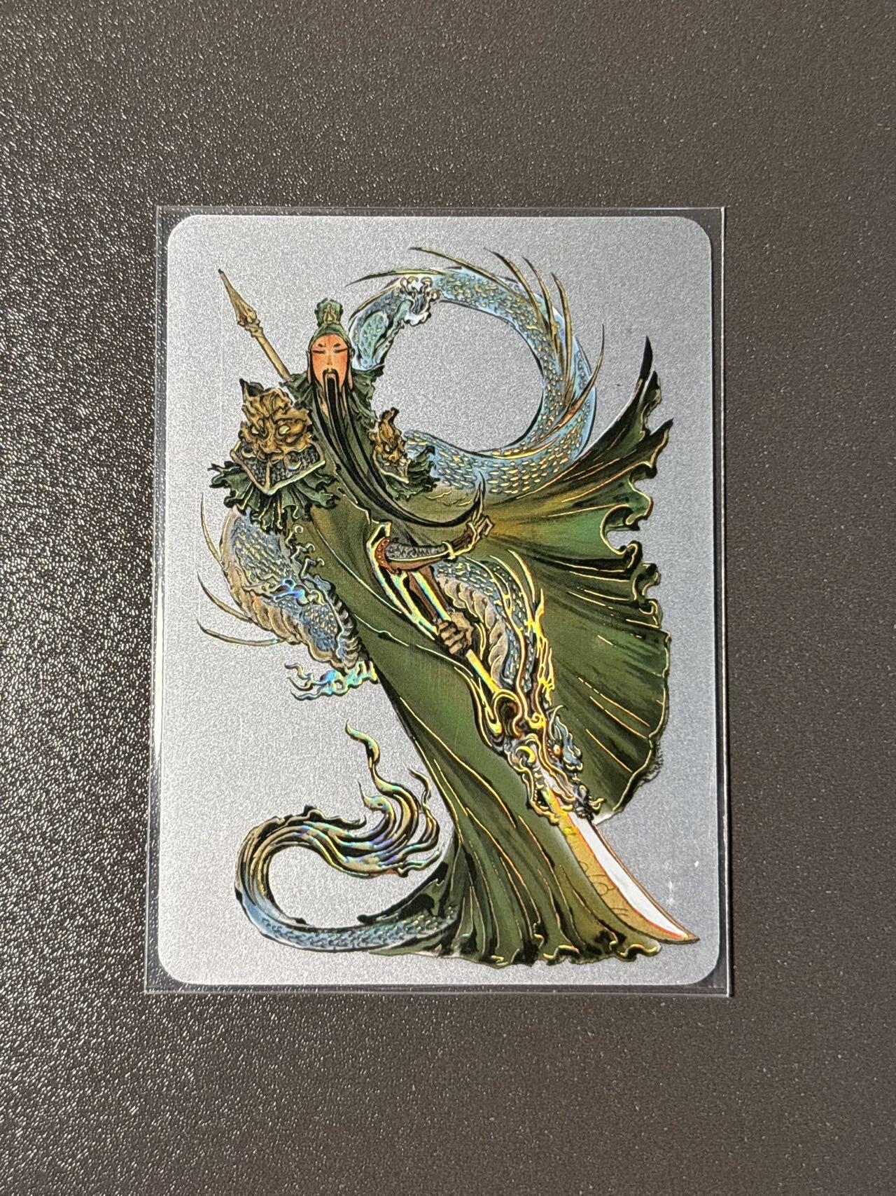 长岛的冒险 小王子精品卡牌拍卖第十一场  启读 ips卡展盲包1g冷烫银卡 沈鑫 关羽 编号061/100