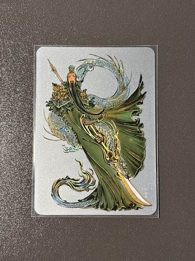 长岛的冒险 小王子精品卡牌拍卖第十一场  - 启读 ips卡展盲包1g冷烫银卡 沈鑫 关羽 编号061/100