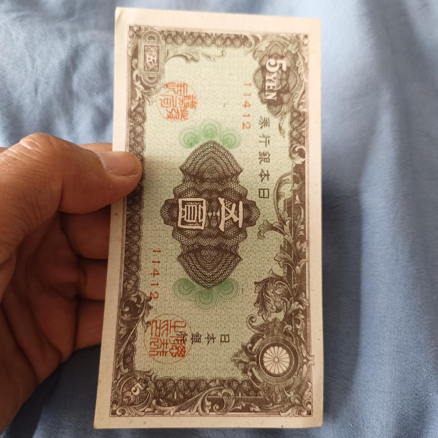 泡泡币外币第四十八场可代拍15038385335微信 日本5云