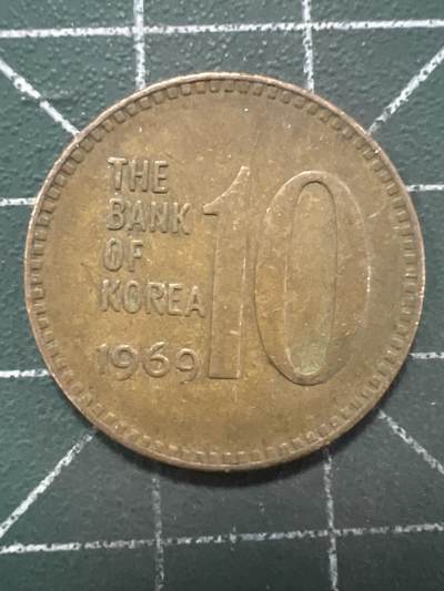 第1066 硬币专场 （无押金，捡漏，全场50包邮，偏远地区除外，接收代拍业务，本店十天发一次货） 韩国十元  1969年