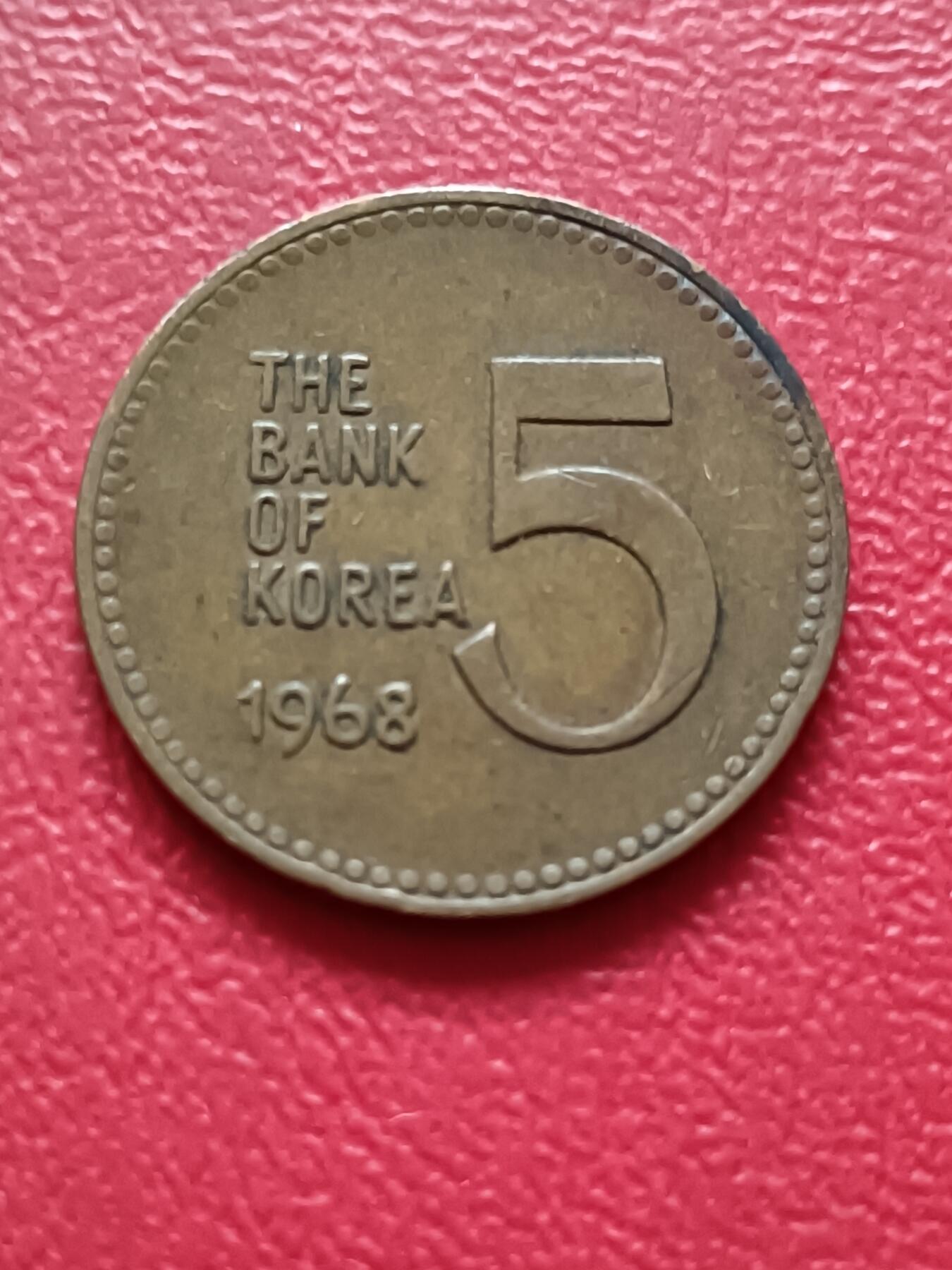 【云涧收藏】第三十五场 韩国1968年5元