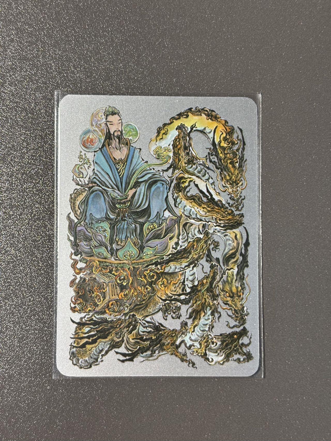 长岛的冒险 小王子精品卡牌拍卖第十一场  启读 ips卡展盲包1g冷烫银卡 沈鑫 元始天尊 编号096/100