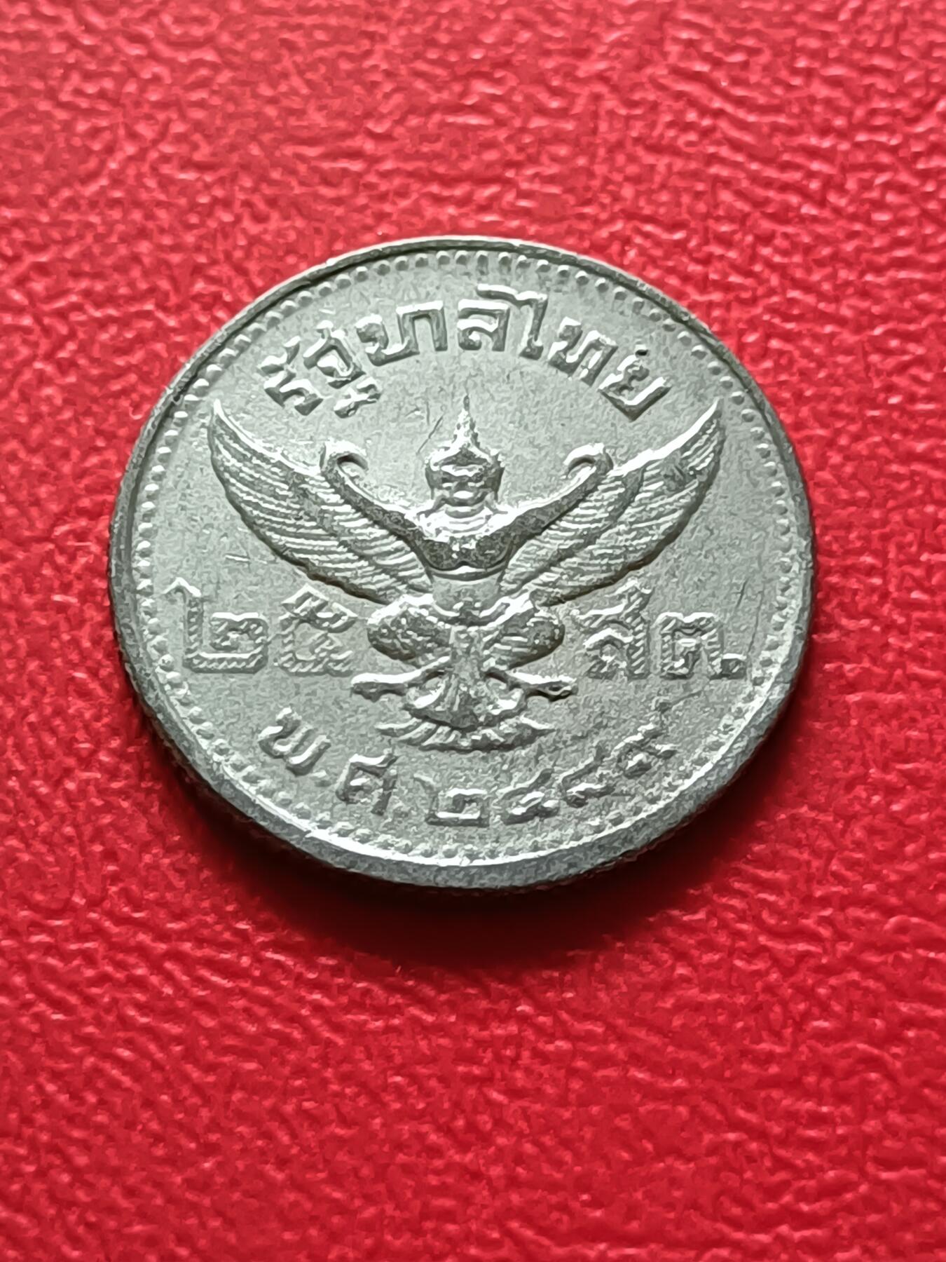 【云涧收藏】第三十五场 泰国1946年25萨挡锌币