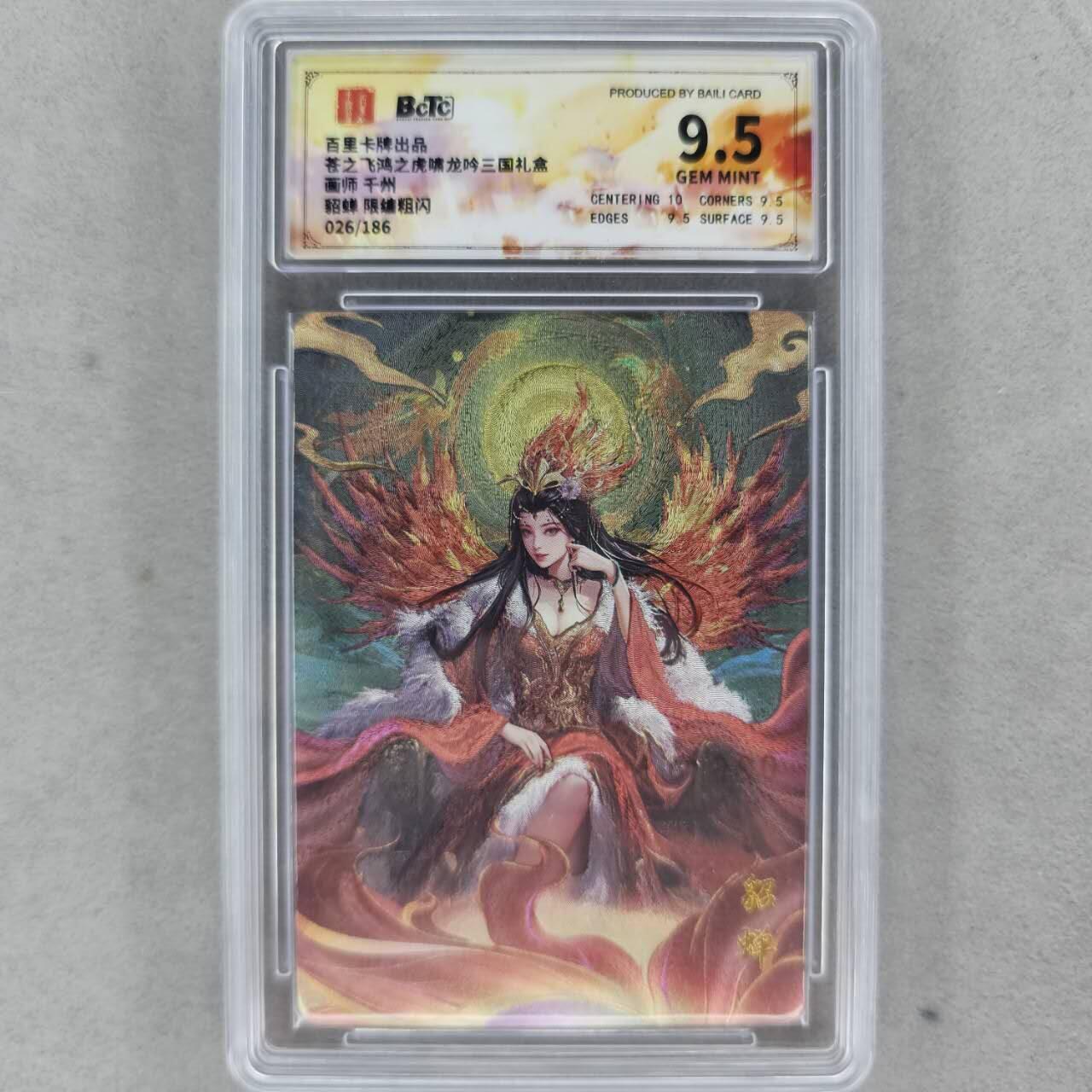 龙虎卡牌第肆拾壹场 （无佣金，满120包邮，欢迎送拍）