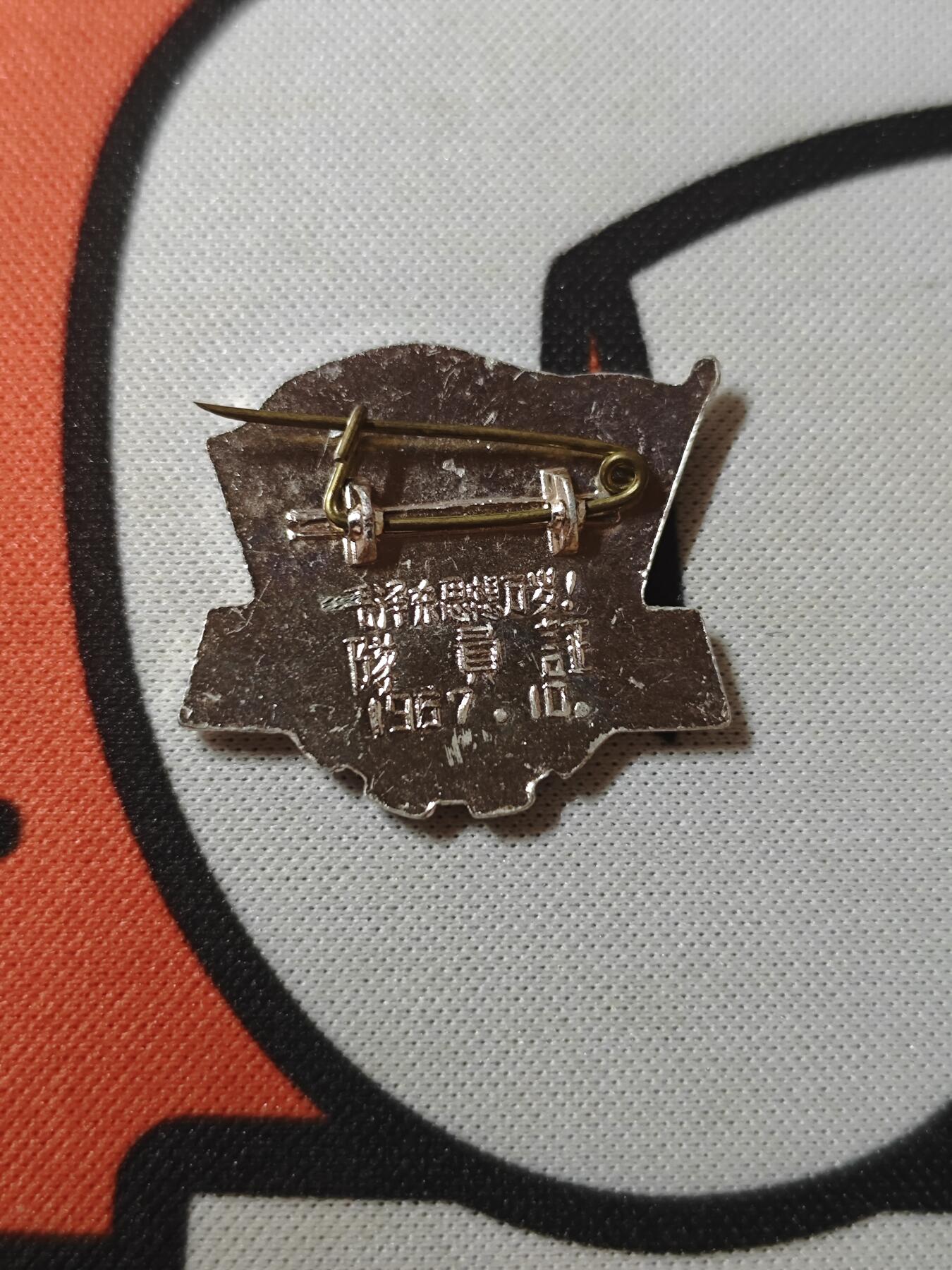 【20250627】三联收藏群友送拍专场——精品收藏全场0起