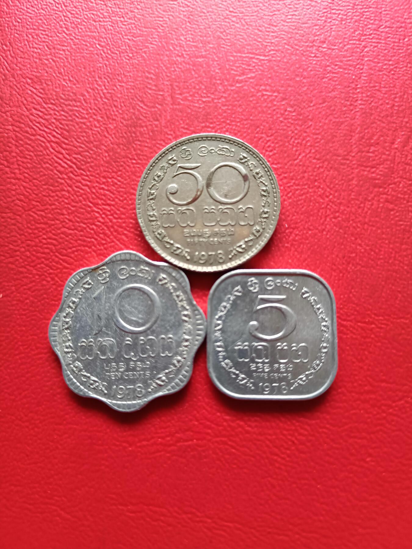 【云涧收藏】第三十五场 斯里兰卡1978年3枚