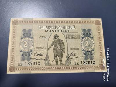 三场连拍之三20250615外国纸币 - 荷属东印度 1940年2.5盾 2 1/2盾纸币 新品