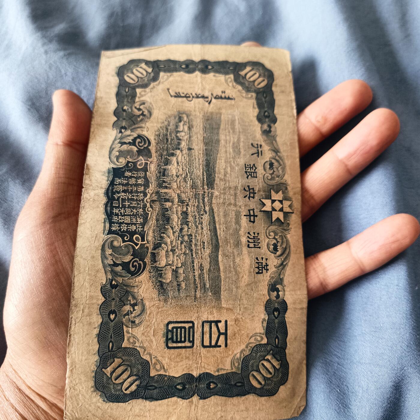 泡泡币外币第四十八场可代拍15038385335微信 满州百元