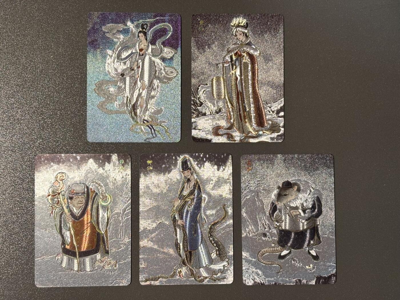 长岛的冒险 小王子精品卡牌拍卖第十一场  燎原 彫仙 列仙卷 白灰黄胡柳五仙 冷烫粗闪