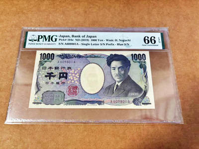 【Blue Auction】世界纸币精拍第678期【精】—— 17级TOP拍卖/信誉/品质/专业/高效💫 - 【AA冠倒置号】日本 2019年1000元 PMG66EPQ 