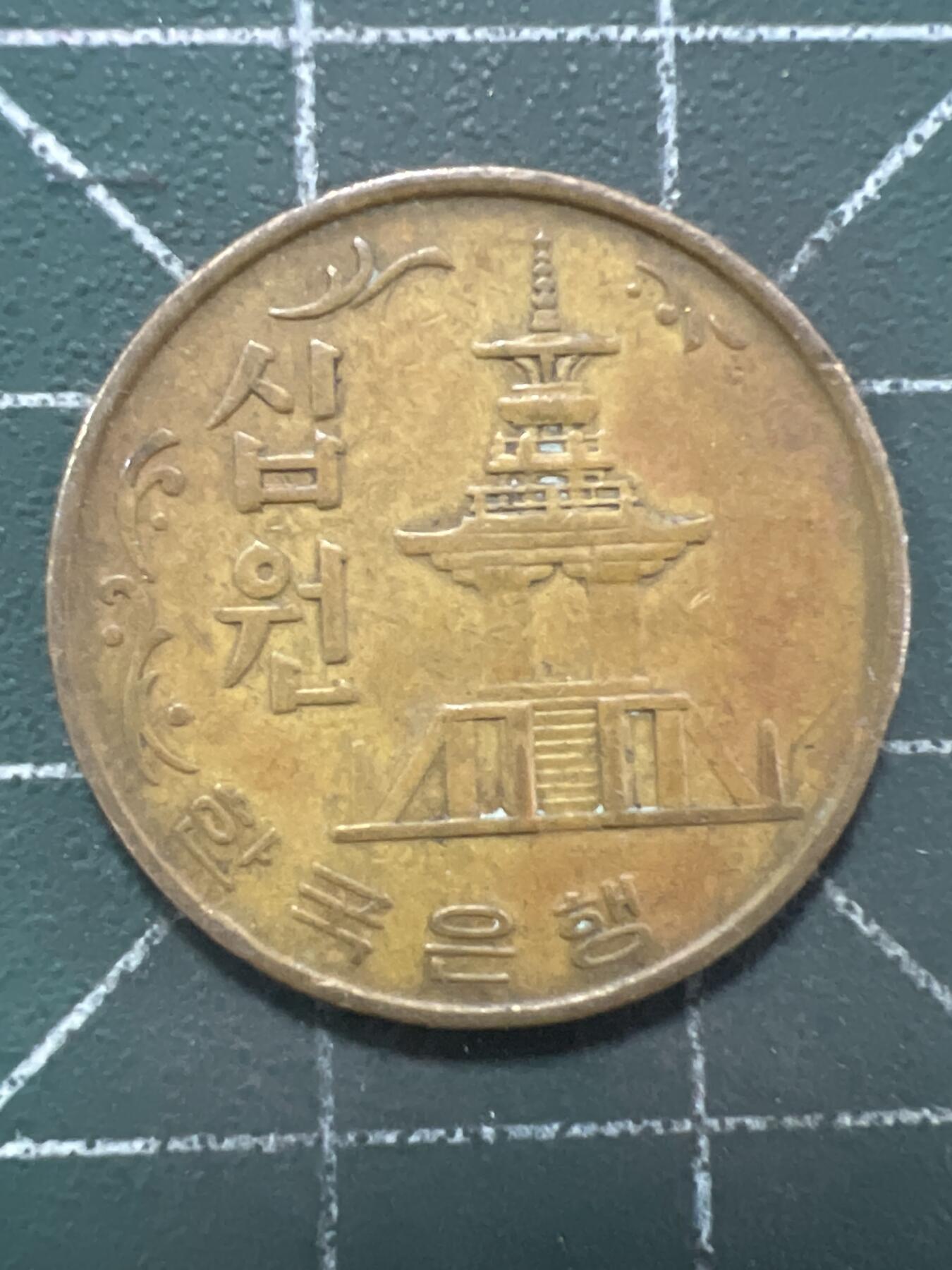 第956期  硬币专场 （无押金，捡漏，全场50包邮，偏远地区除外，接收代拍业务，本店十天发一次货）
