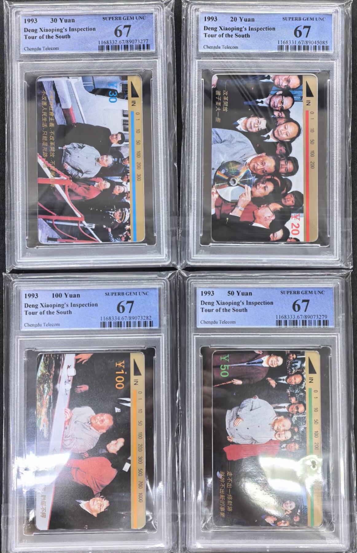 中国集卡电话磁卡专场拍卖(三十七) 四川地方卡小平南巡PCGS67