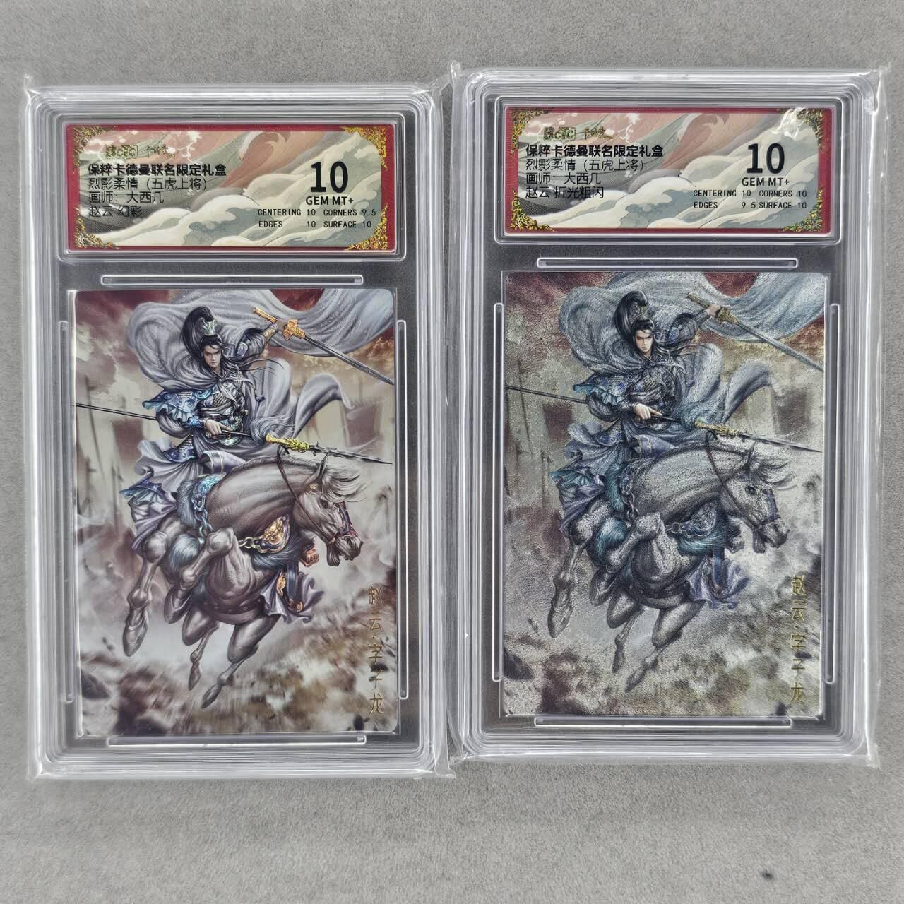 龙虎卡牌第肆拾壹场 （无佣金，满120包邮，欢迎送拍）