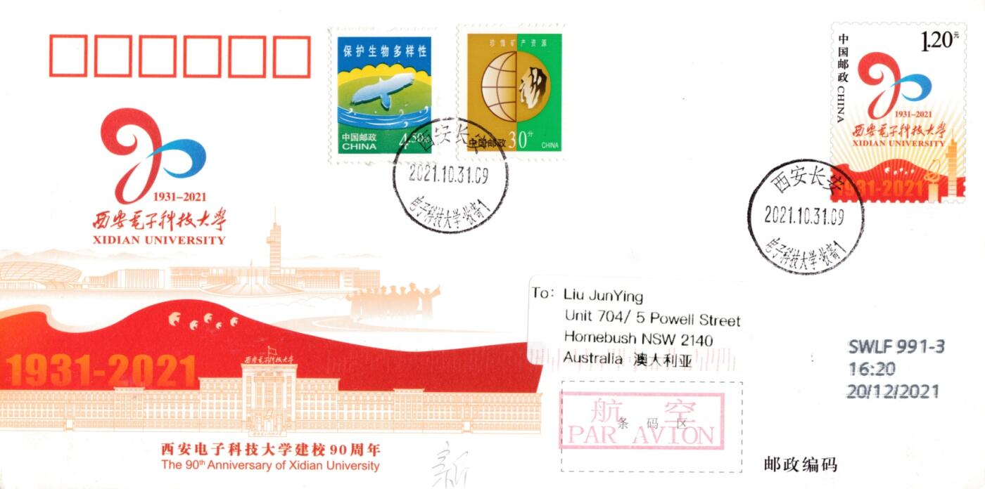 6月19日（周四）20:00中国大陆邮资封片专场（有PF万众一心加贴特11日本挂） 2021中国大陆JF西安电子科技大学建校90周年 新老校区双原地首日平寄澳洲 一套2枚