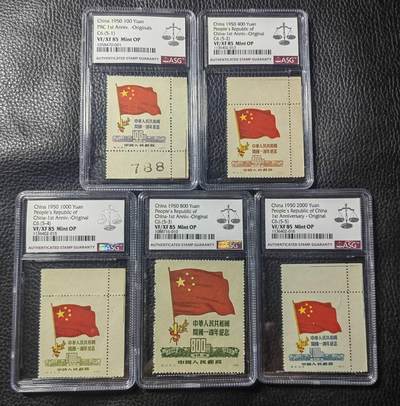 洪涛臻品批发群 精选邮票限时拍卖第1039期  - 纪6国旗【原版】新全 ASG85OP，稀缺直角边如图，部分带数字，草纸精品，85分已非常难得，具有较高的收藏价值，喜欢不要错过
