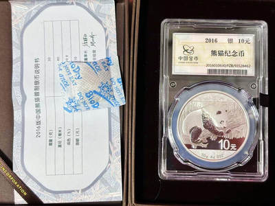 【Blue Auction】世界纸币精拍第678期【精】—— 17级TOP拍卖/信誉/品质/专业/高效💫 - 【原装带盒带证书】中国 2016年熊猫银币 MS品相