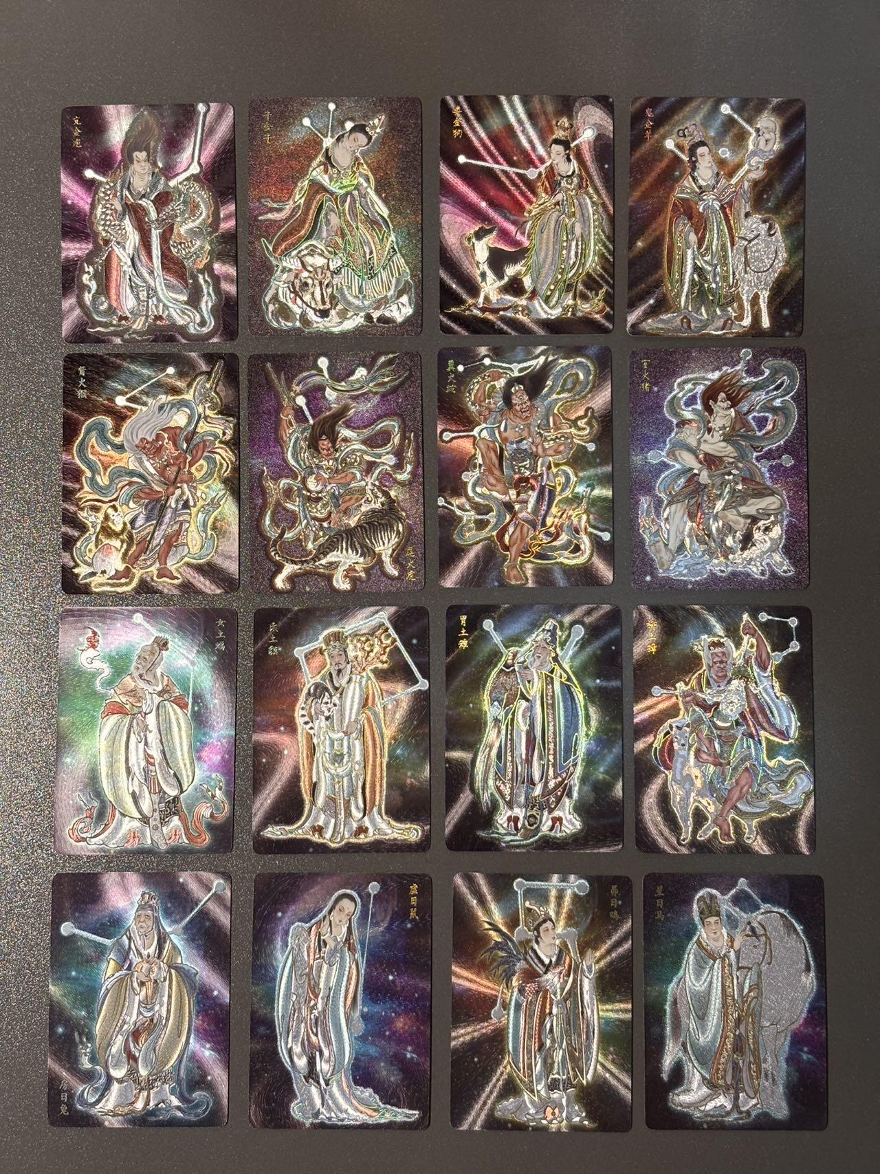 长岛的冒险 小王子精品卡牌拍卖第十一场  燎原 彫仙 列仙卷 二十八星宿全 冷烫粗闪