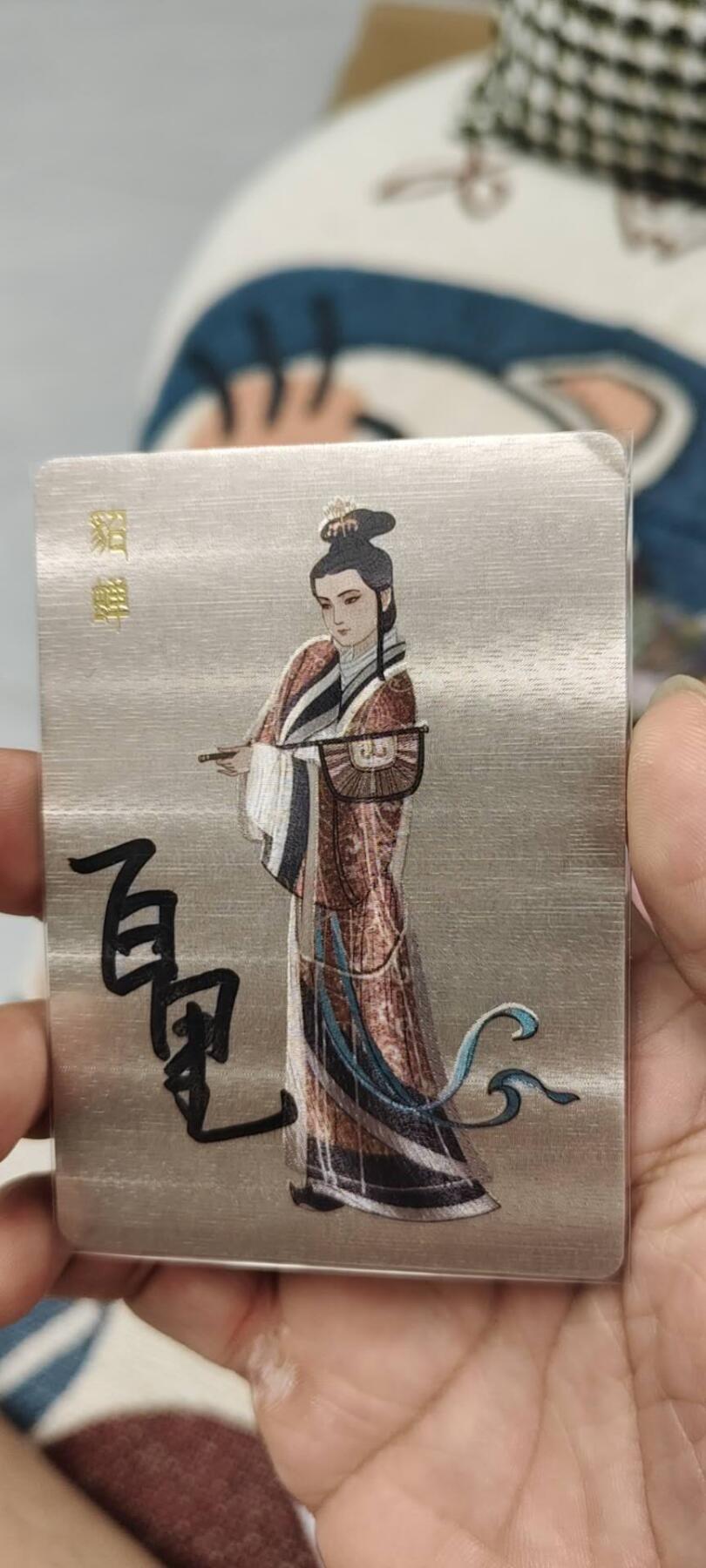 秋原瞳的小店第15期（收各类拍品，私聊拍卖主） q百里貂蝉三国亲签特卡，右上角有瑕疵，介意勿拍