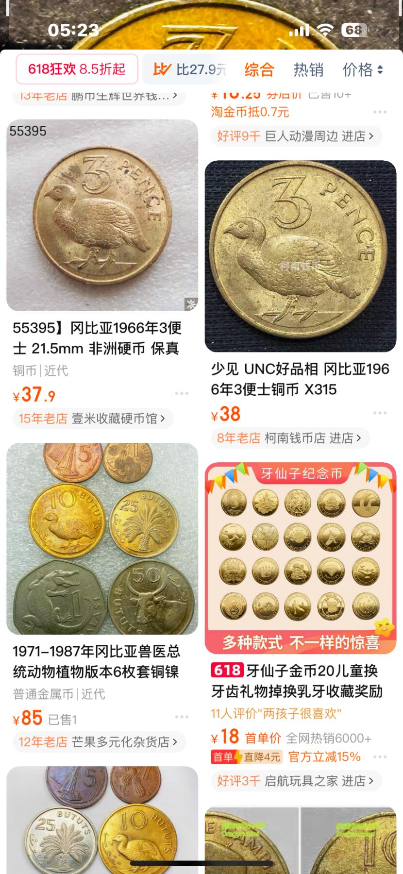 文馨钱币收藏第 253 场，优选品质老铜币，银币，英系，德系福利场！因寄存货太多，本场拍品不寄存，不满包邮请付邮费，之前有存单的可以凑包邮，默认邮费到付的，一律发顺丰到付，能接受的再出价拍，接受不了五元邮费的请高抬贵手勿拍，不要后台私信商议寄存问题，谢谢合作 1966 年英属冈比亚鹧鸪鸟 3 便士铜币