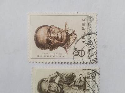 邮票专场 1982年 郭沫若诞生九十周年纪念邮票一套。