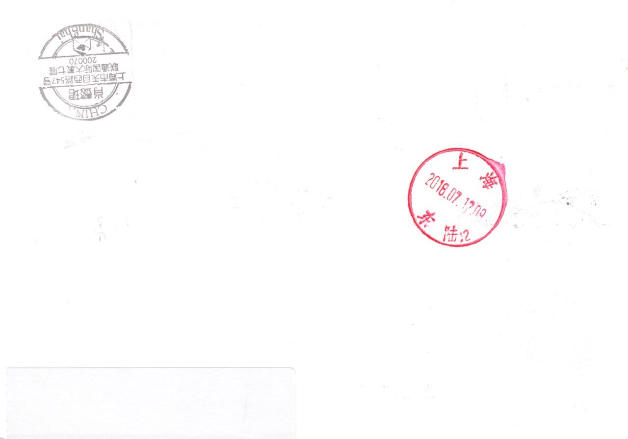 6月19日（周四）20:00中国大陆邮资封片专场（有PF万众一心加贴特11日本挂） 2018中国大陆《中国航海日》邮资宣传机戳 加贴2010《中国航海日》加盖航海邮局风景戳 原地首日挂机国内 一套一枚