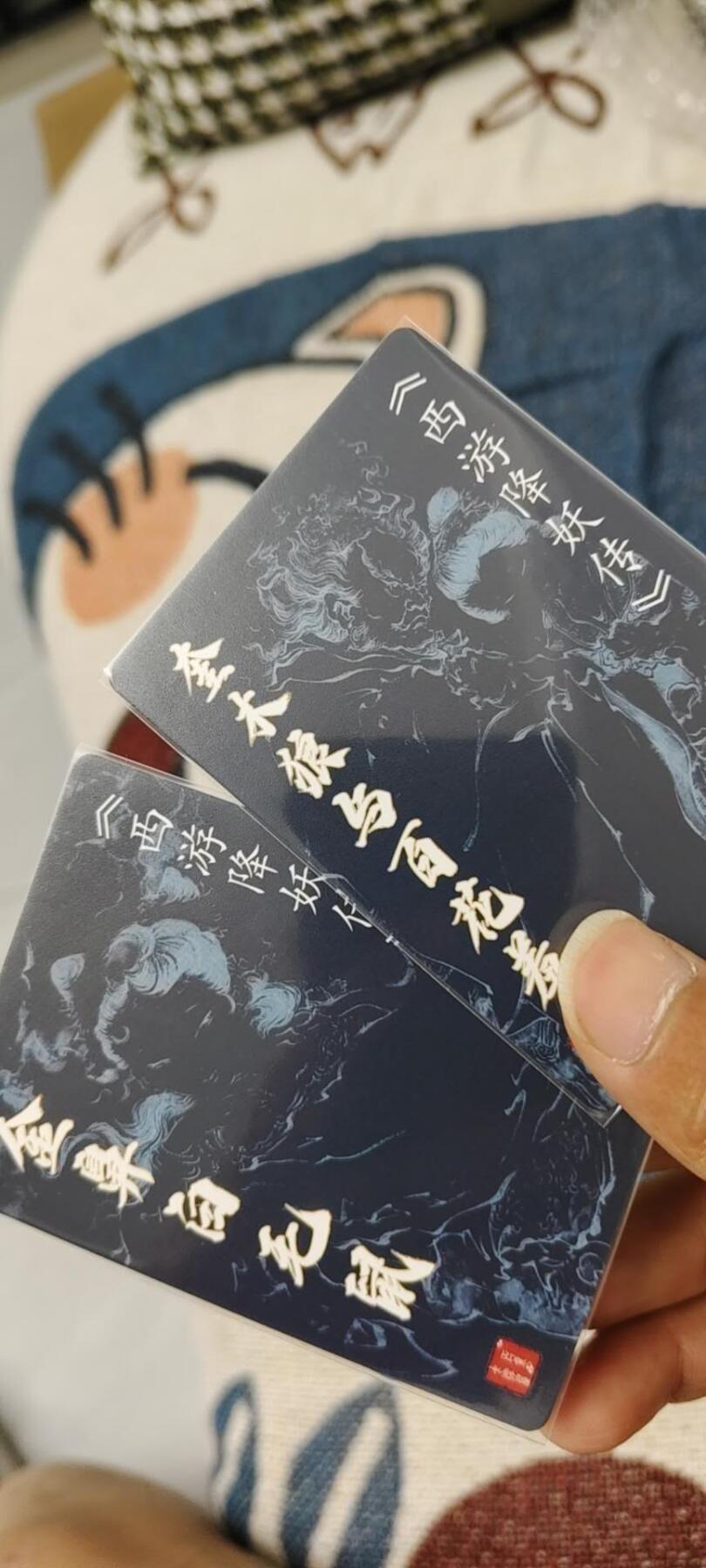 秋原瞳的小店第15期（收各类拍品，私聊拍卖主） 百里胡艺龙西游系列粗闪2张