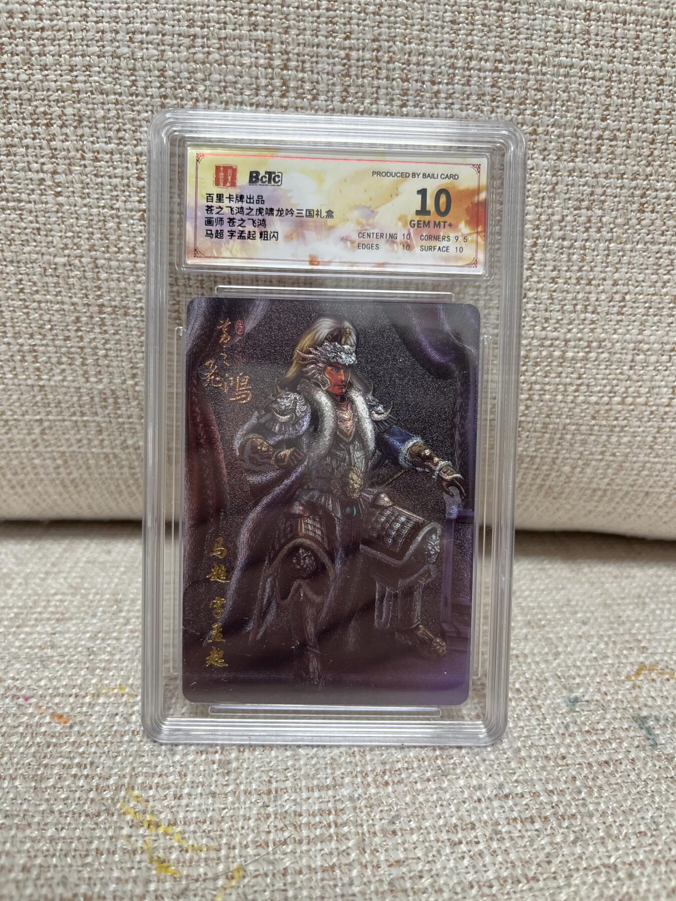 范特卡、百里卡