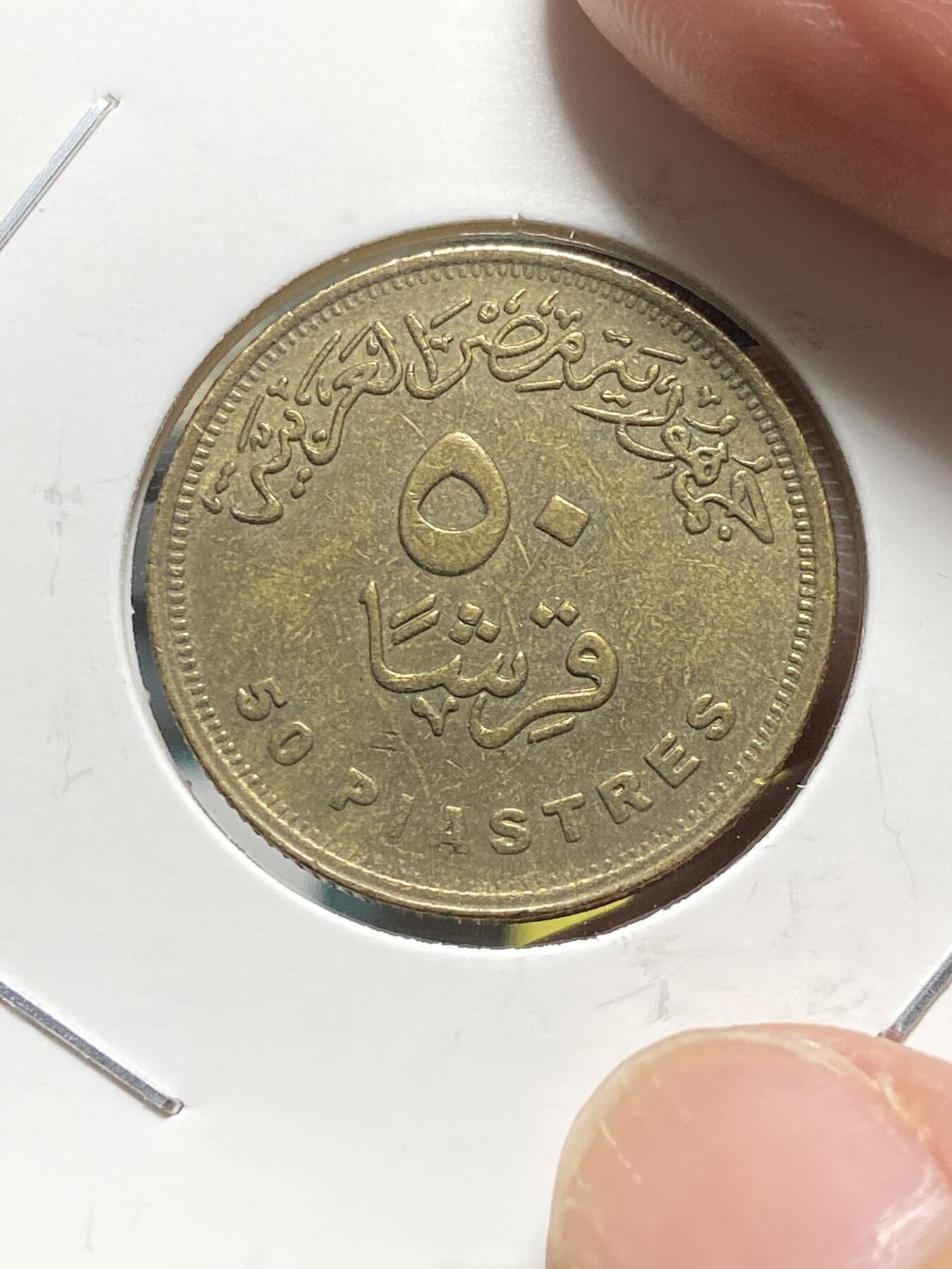 2025年第五十九场(总第八十五场）外国好品散币(免佣金)