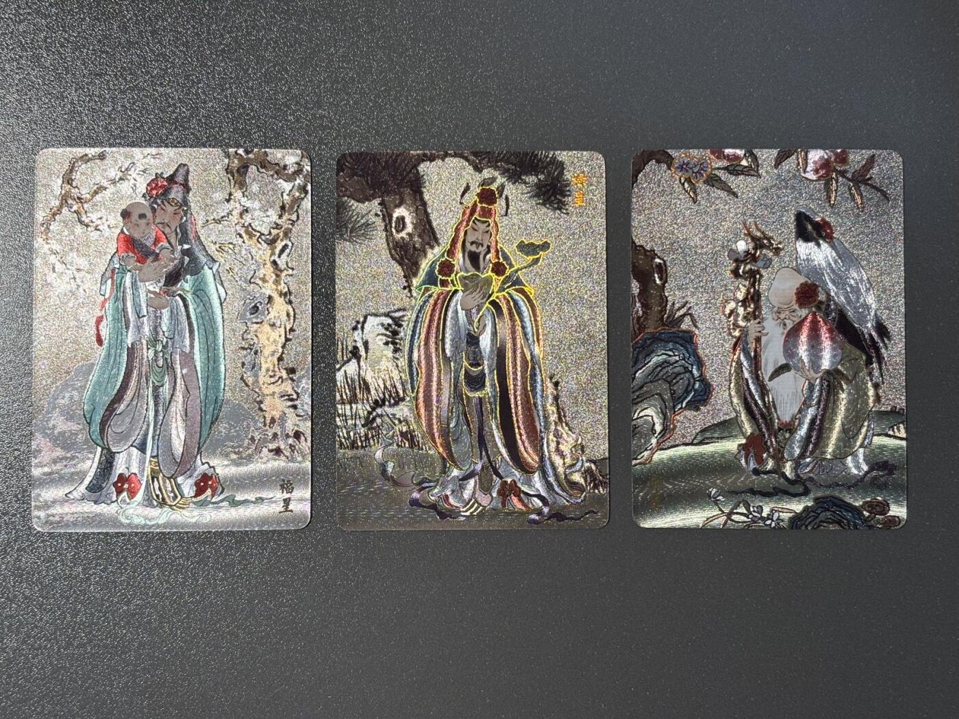 长岛的冒险 小王子精品卡牌拍卖第十一场  燎原 彫仙 列仙卷 福禄寿三星 冷烫粗闪