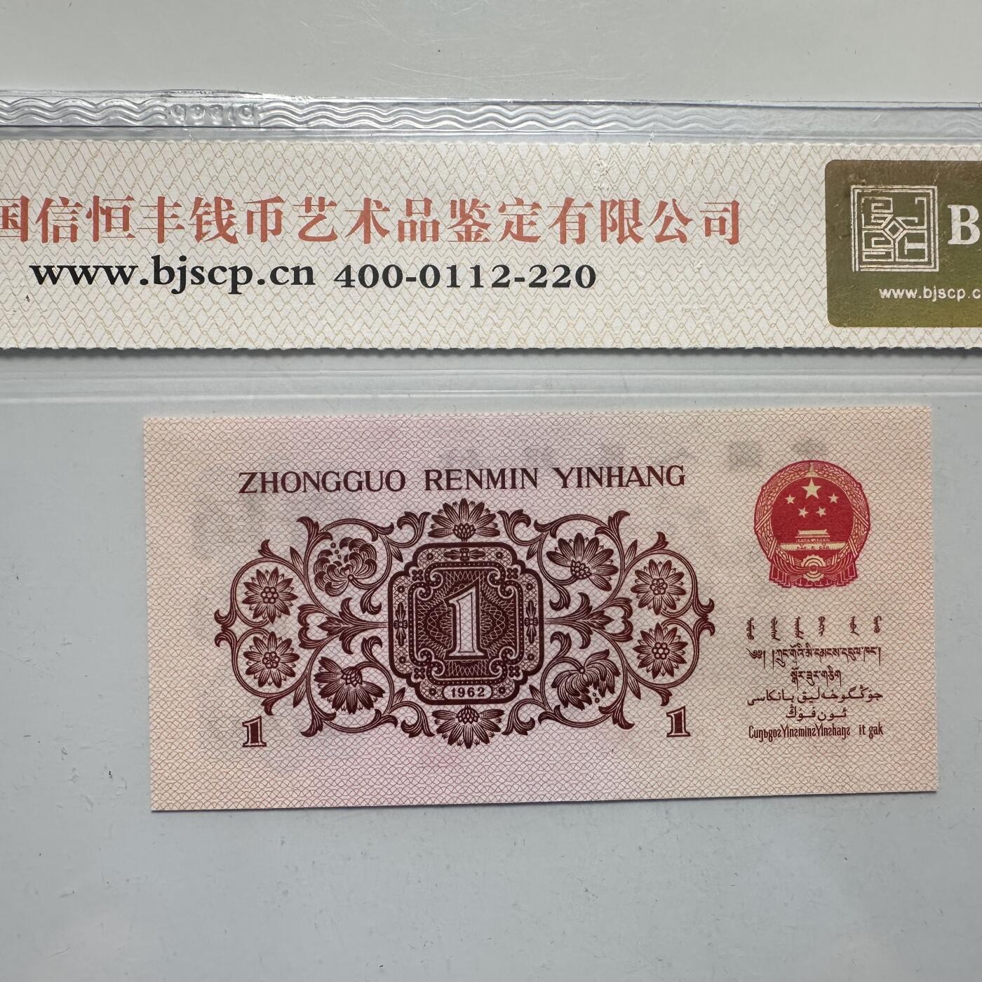 🌹外币初藏🌹🐯2025年第63场  每周二四六晚8️⃣点 接代拍 第三套 一角 68分 耀黑 尾2223