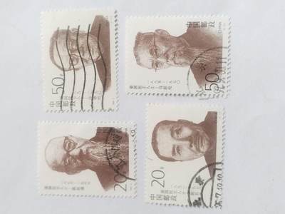 邮票专场 1994年 爱国民主人士纪念邮票一套。
