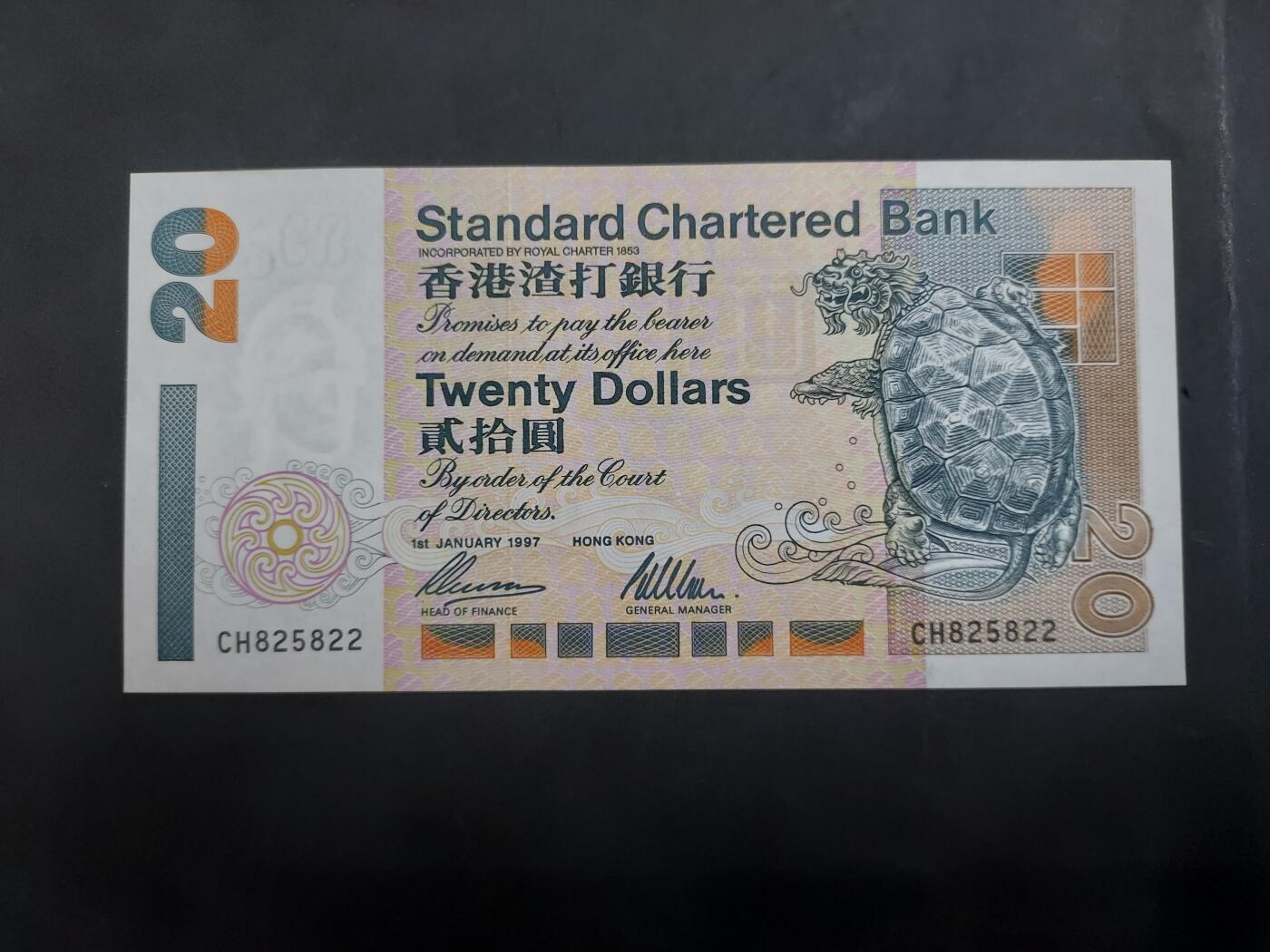 理想集藏/博彦收藏 6月23日 8点邮票专场 1997 香港渣打20元 UNC 