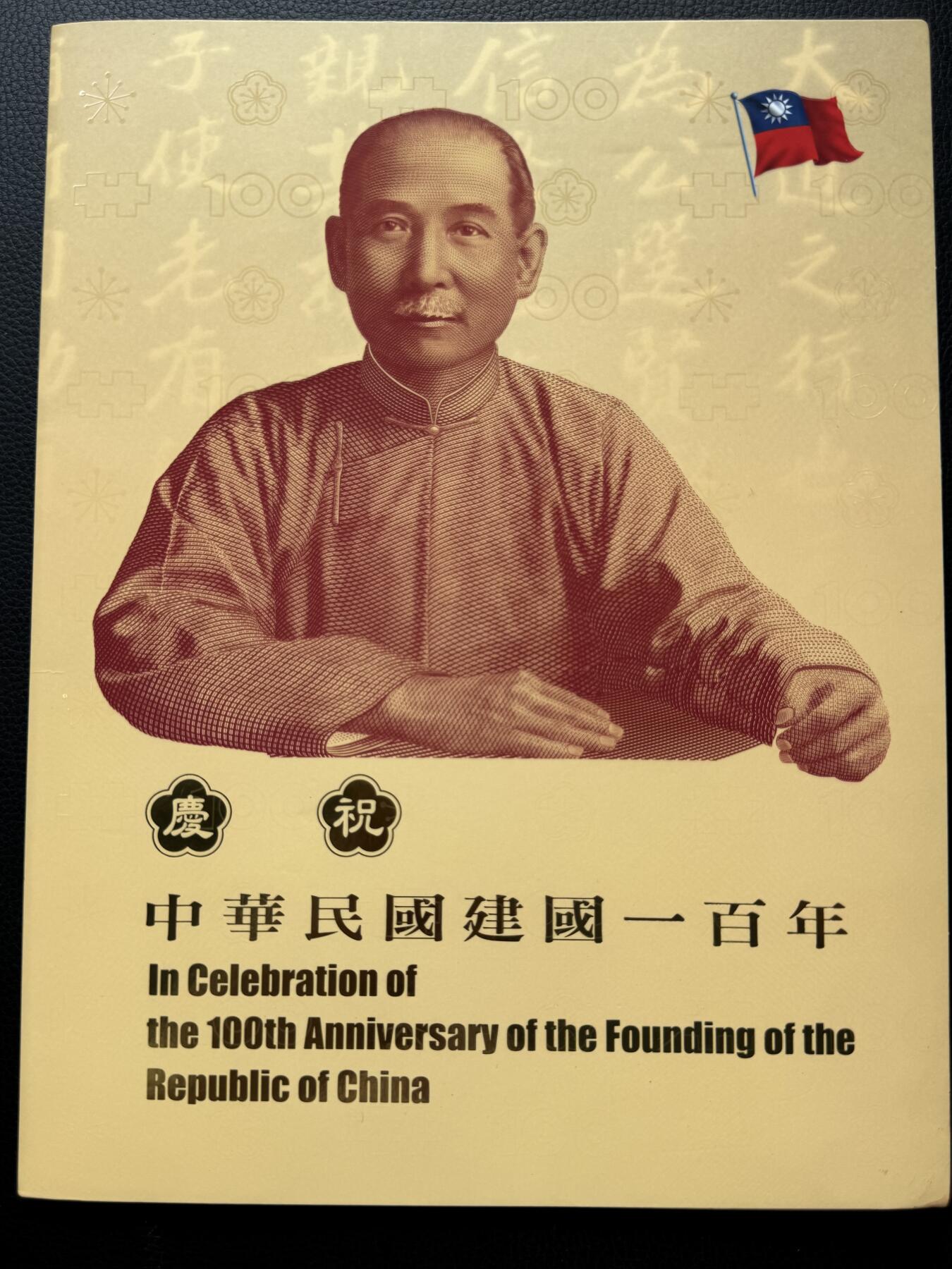 桂P钱币文化工作室拍卖第三十八期