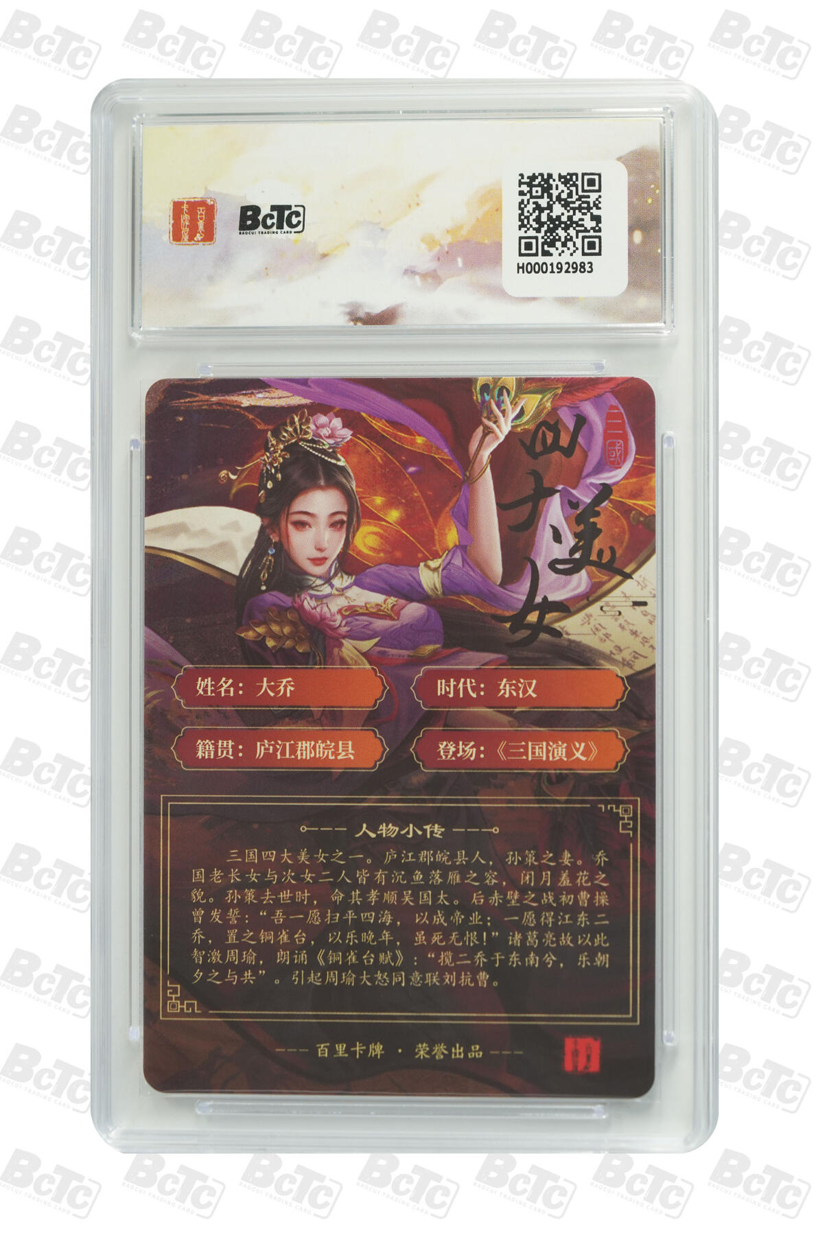 阳大大卡牌超级大甩拍第62期（周五晚上九点截拍，持续收拍品，进群福利早知道）