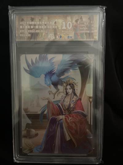 阳大大卡牌拍卖第67期（玄卡阁加场）（持续收拍品，周六晚上九点截拍，进群福利早知道） - 【限编评级】星三国 张星彩 炫彩灵光 012/033