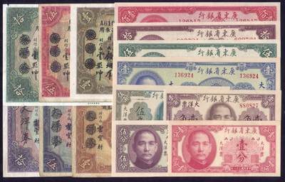 恩福第2025年春季拍卖会 - 广东省银行纸币一组14枚，内含：1931年大洋券原色改作银毫券壹圆、伍圆、拾圆一套3枚；1931年大洋券改色券改作省毫券壹圆、伍圆、拾圆一套3枚；1949年大洋票壹分、伍分、壹角、伍角、壹圆、伍圆、拾圆、壹佰圆一套8枚，整体原票八五至全新。藏家出品，收集不易，敬请预览。