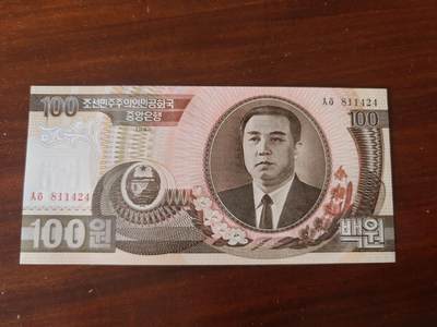 朝鲜92100元纸币 - 朝鲜92100元纸币